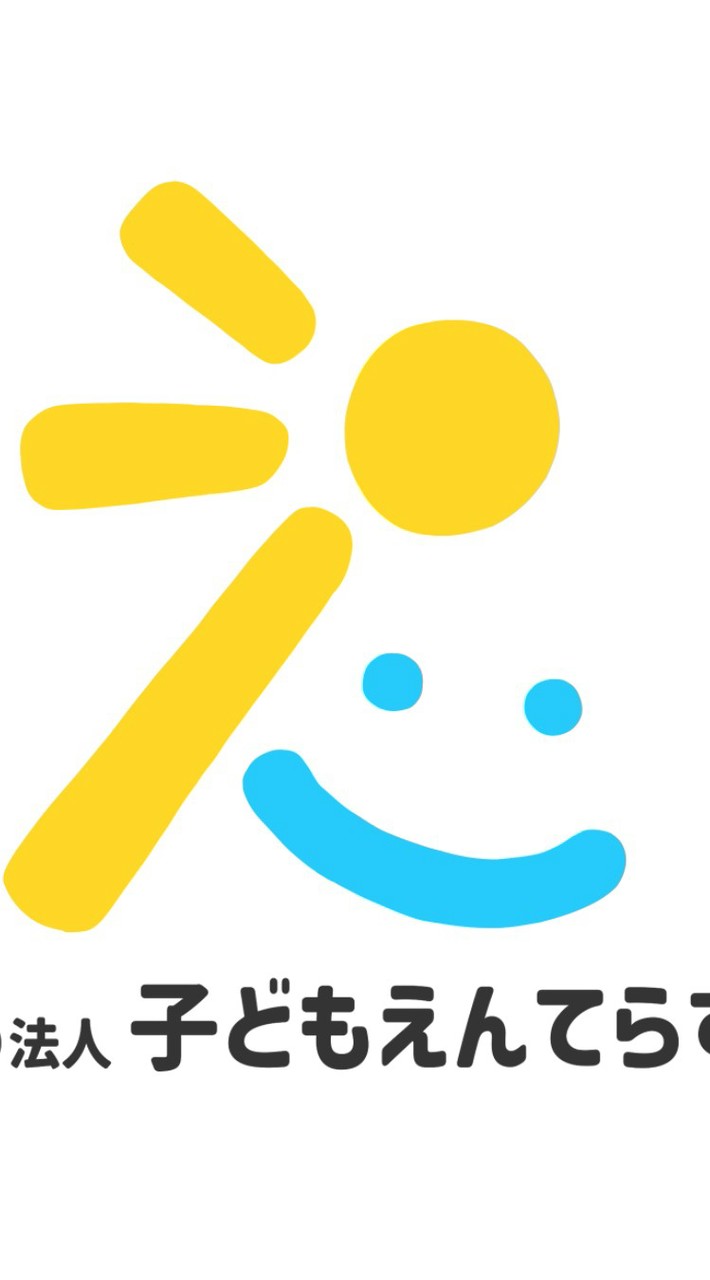 子どもえんてらす応援グループ