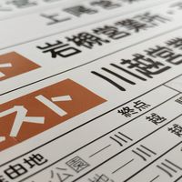 わくわく号(朝霞市内循環バス)