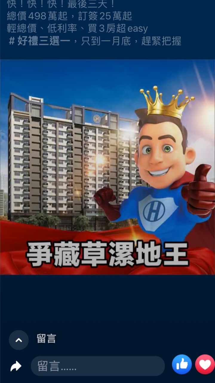 草漯-鍾華Hero