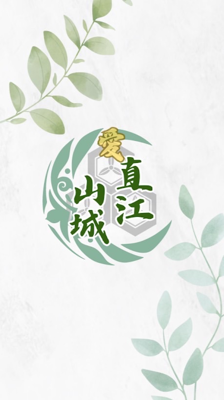 直江山城一門57鯖【信長の野望覇道】