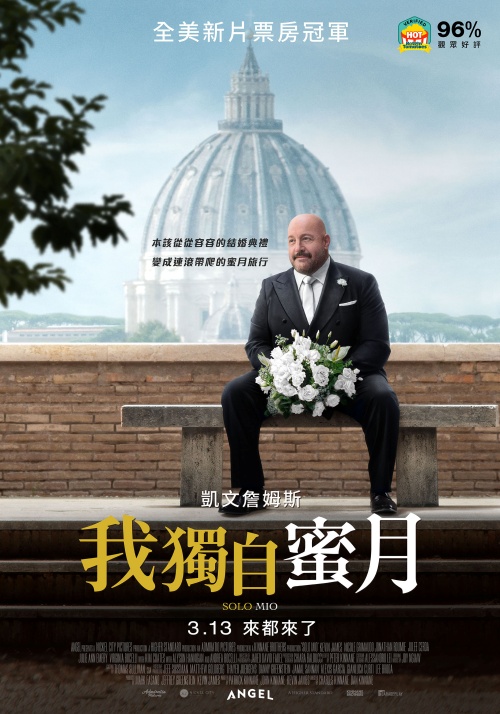 我獨自蜜月 Solo Mio