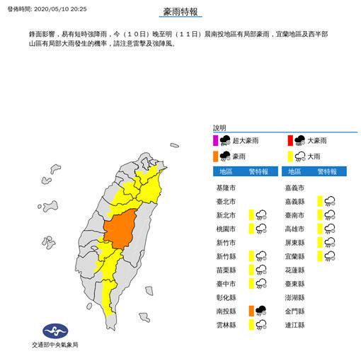 大雷雨炸3縣市！鋒面襲今晚下到明天