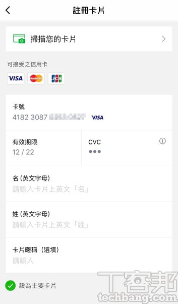 理解行動支付：LINE Pay與LINE Pay一卡通大不同，兩種支付的功能差異及應用面一次看完