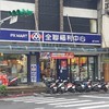 🛒全聯蘆竹忠孝店🤗