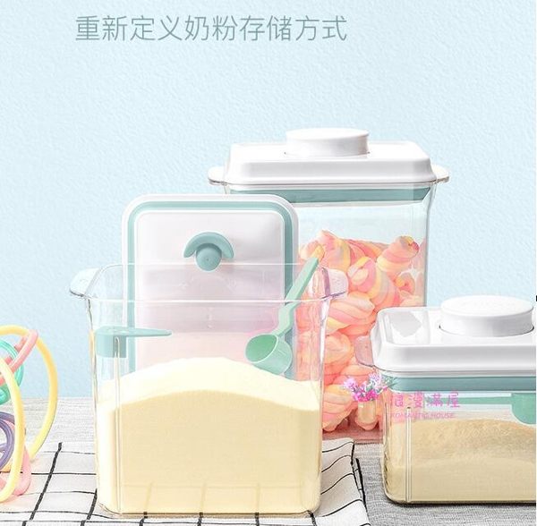 【可刮平】奶粉罐奶粉盒密封罐防潮便攜大容量米粉罐盒