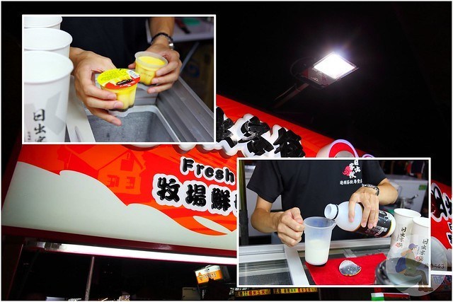 日出客棧牧場鮮奶達人