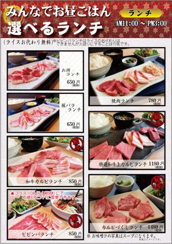 Mixed Media Feed 焼肉 蔵 根塚店 Line Official Account