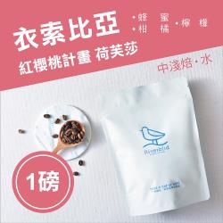 ◎江鳥咖啡除了採購有意義來源的咖啡，同時希望幫助世界各地落後國家地區的農民。|◎我們烘焙師都是美國歸來的專業咖啡師，或者是來自台灣專業講師培訓的學生。|◎江鳥希望不只有幫助農民，也可以給消費者一個有品