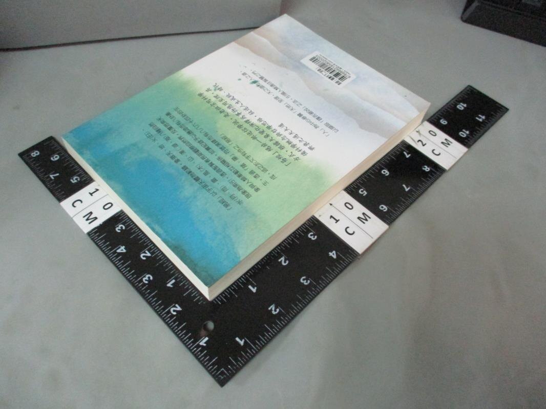 【書寶二手書T1／命理_HDO】易經(龍騰天下二部曲)：開啟天書的鑰匙_戴振琳(懷常), 徐子雲
