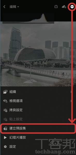5.數值調整完成後，只要選擇右上角「設定」、「建立預設集」，並為該預設集命名即可。