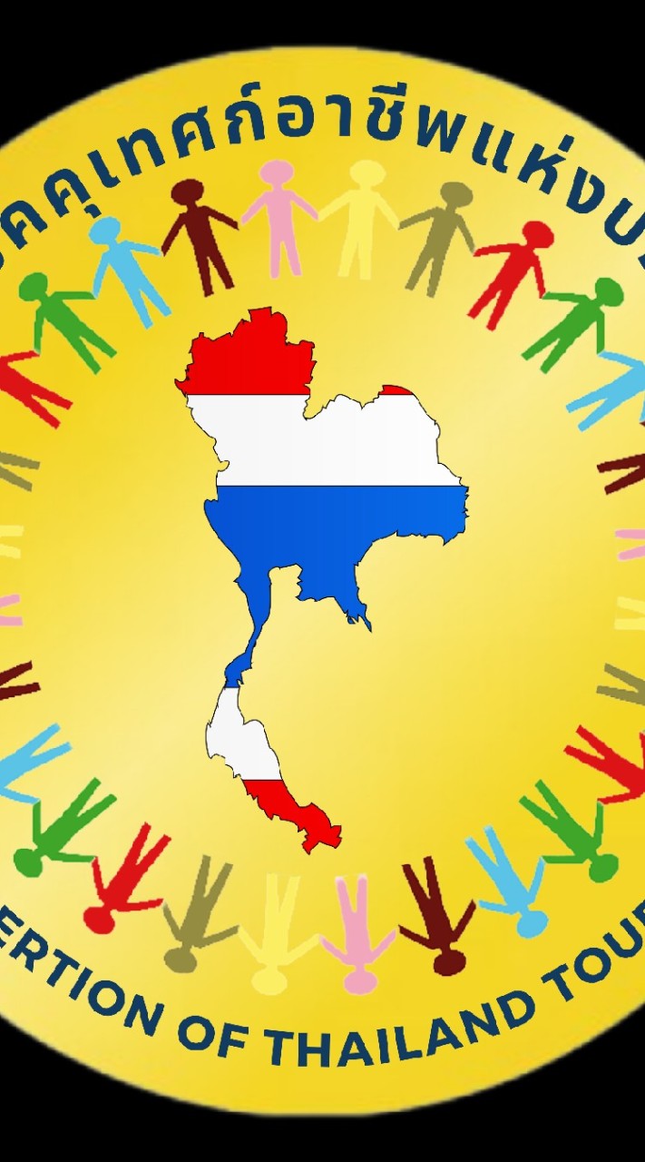 สมาพันธ์​มัคคุเทศก์​อาชีพ​แห่ง​ประเทศไทย​ (คณะกรรมการ)​