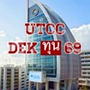 UTCC DEK ทุน 69🌟