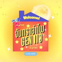 จันทราอำไพ 110