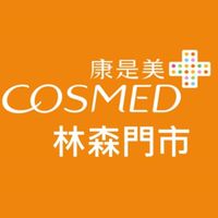 康是美-林森門市