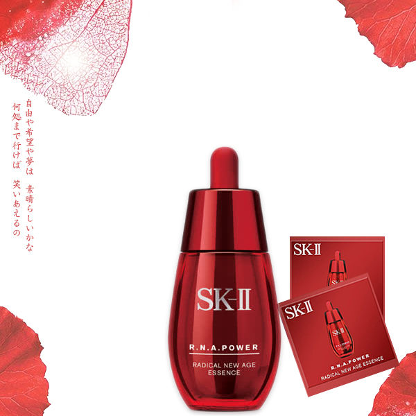 SK-II R.N.A.超肌能緊緻彈力精萃50ml 再送試用包2包 [IRiS 愛戀詩]