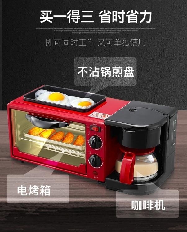 早餐機 電烤麵包機家用早餐機神器多功能三合一全自動咖啡機吐司片多士爐