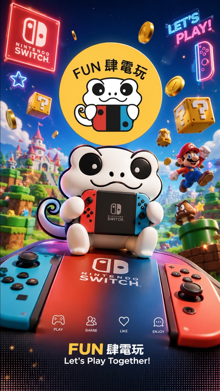 Fun肆電玩 Switch周邊遊戲買賣