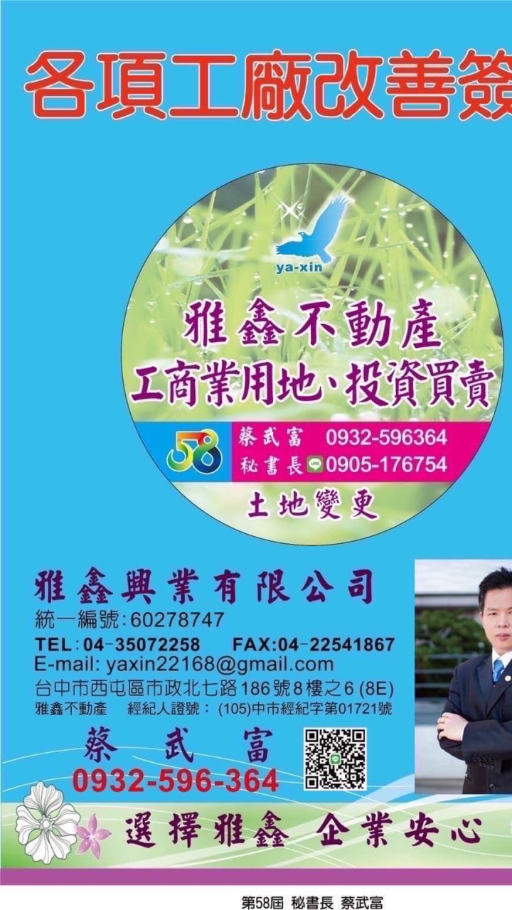 政府補助討論群
