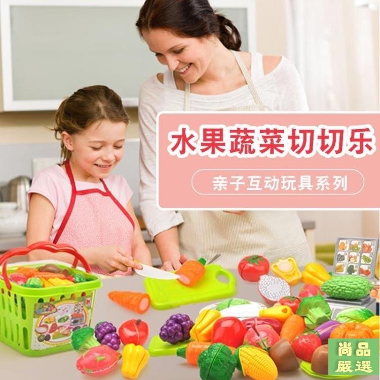 扮家家兒童過家家切水果切切樂購物車玩具女孩玩具推車蛋糕組合北美玩具