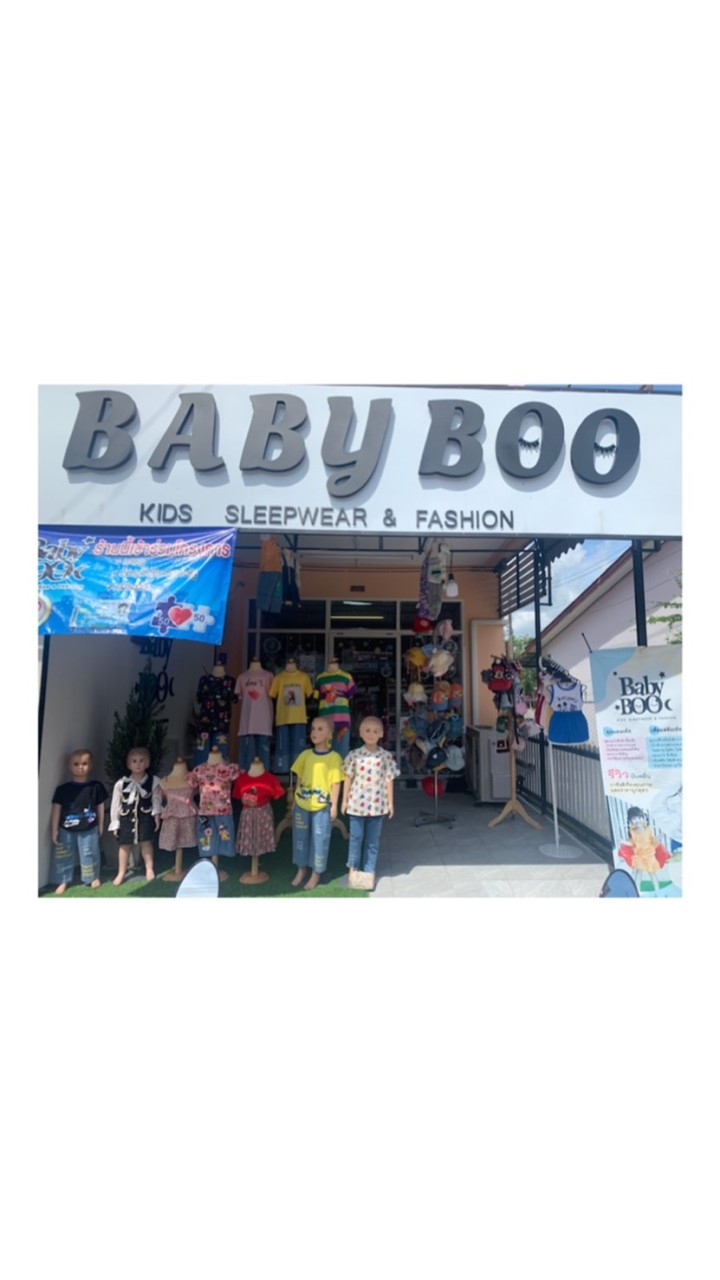 ร้านBabyboo งานSale ราคาส่งชิ้นแรก