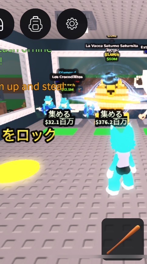 ブレインロット盗むのみ！
