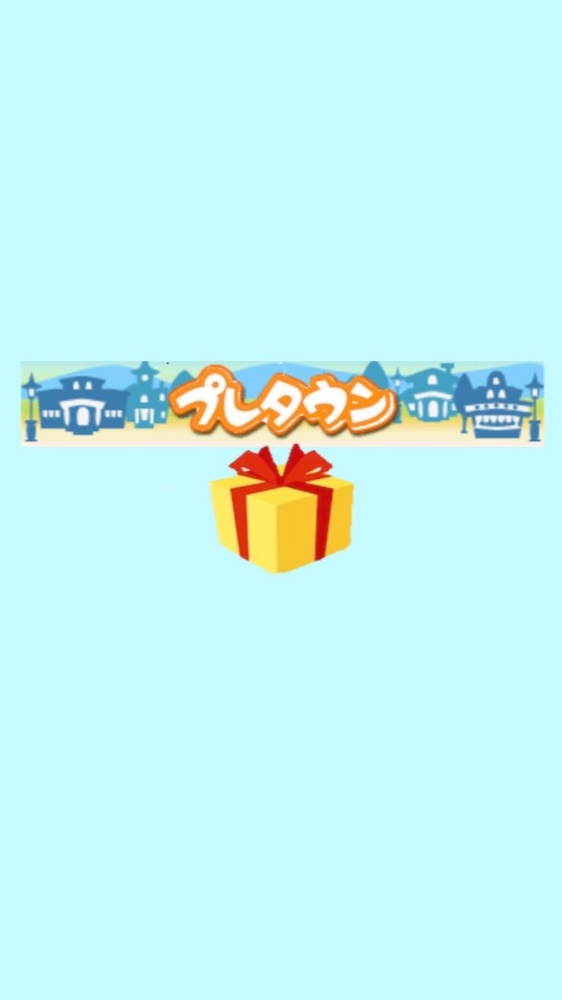 🎁ﾌﾟﾚﾀｳﾝ友の会🎁