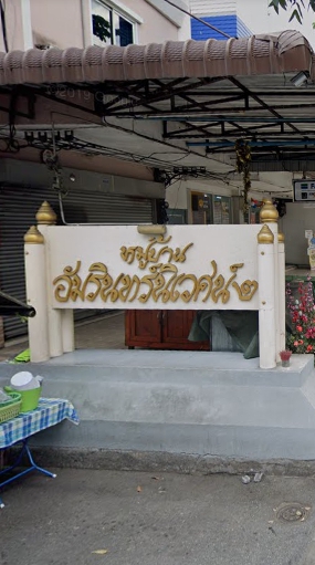 ตลาดนัดอัมรินทร์2 (นวมินทร์90)