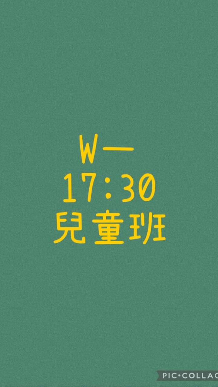 大綠地昌平兒童美學Wㄧ1730