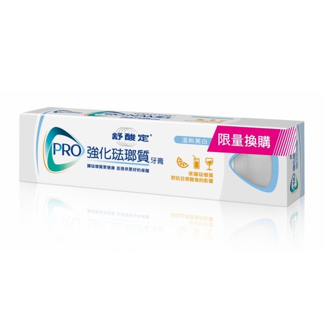 舒酸定強化琺瑯質-溫和美白110g(品類換購)