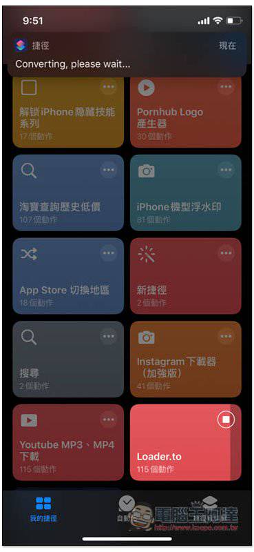 Loader To 捷徑腳本 Iphone 下載youtube Mp3 音樂 最高8k 畫質影片 電腦王阿達 Line Today