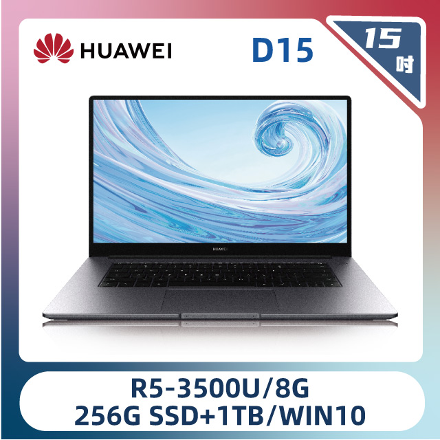 ★螢幕:15.6吋 1920x1080像素★處理器:AMD Ryzen 5 3500U★記憶體:8GB DDR4★硬碟:256GB SSD+1TB HDD★顯示卡:Randeon Vega 8 Gra