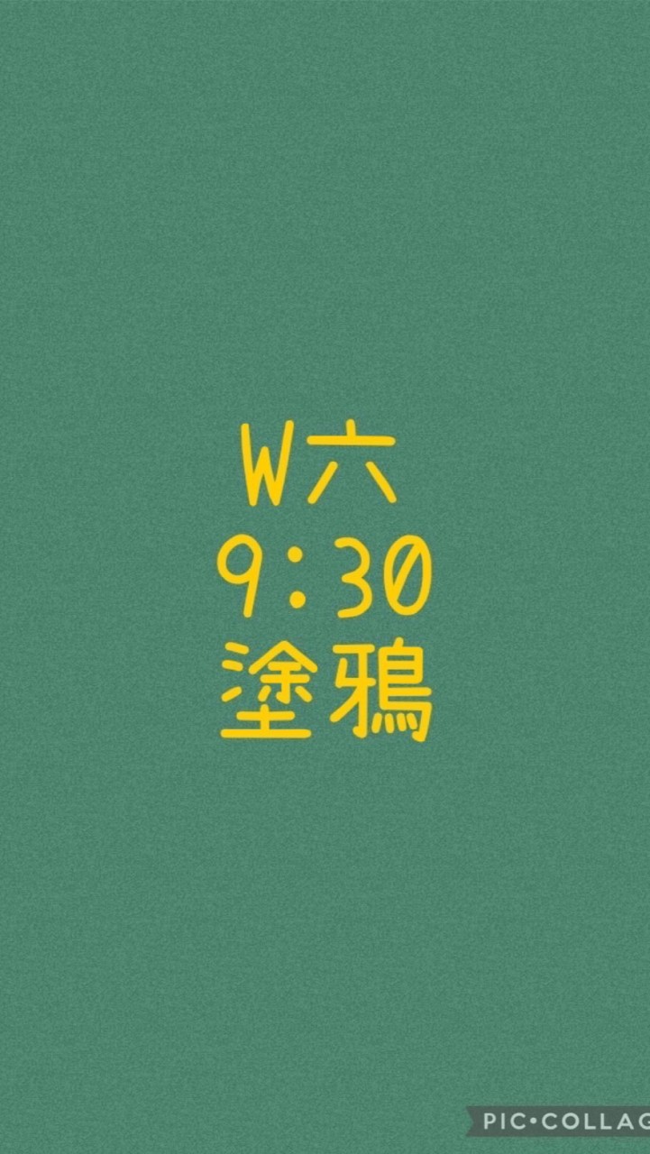 大綠地昌平親子塗鴉W六930