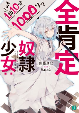 ヒロインな妹 悪役令嬢な私 試し読み増量版 ヒロインな妹 悪役令嬢な私 試し読み増量版 佐藤真登 Line マンガ