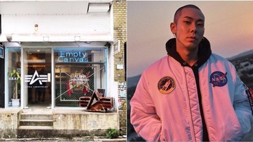 最潮的飛行軍事基地？！ Alpha Industries 首家專賣店熱鬧開幕 空襲全台！