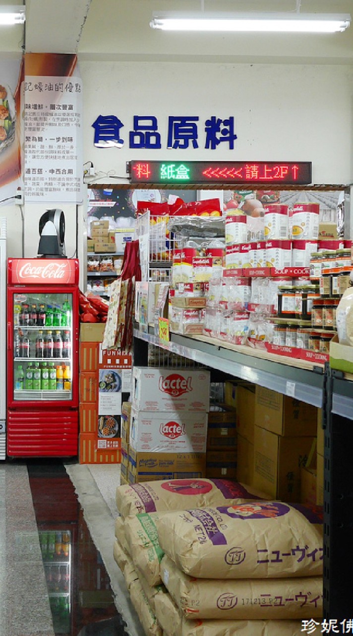 台南烘焙食(10)品材料坊