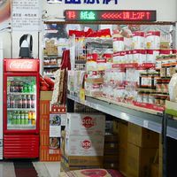 台南烘焙食(10)品材料坊