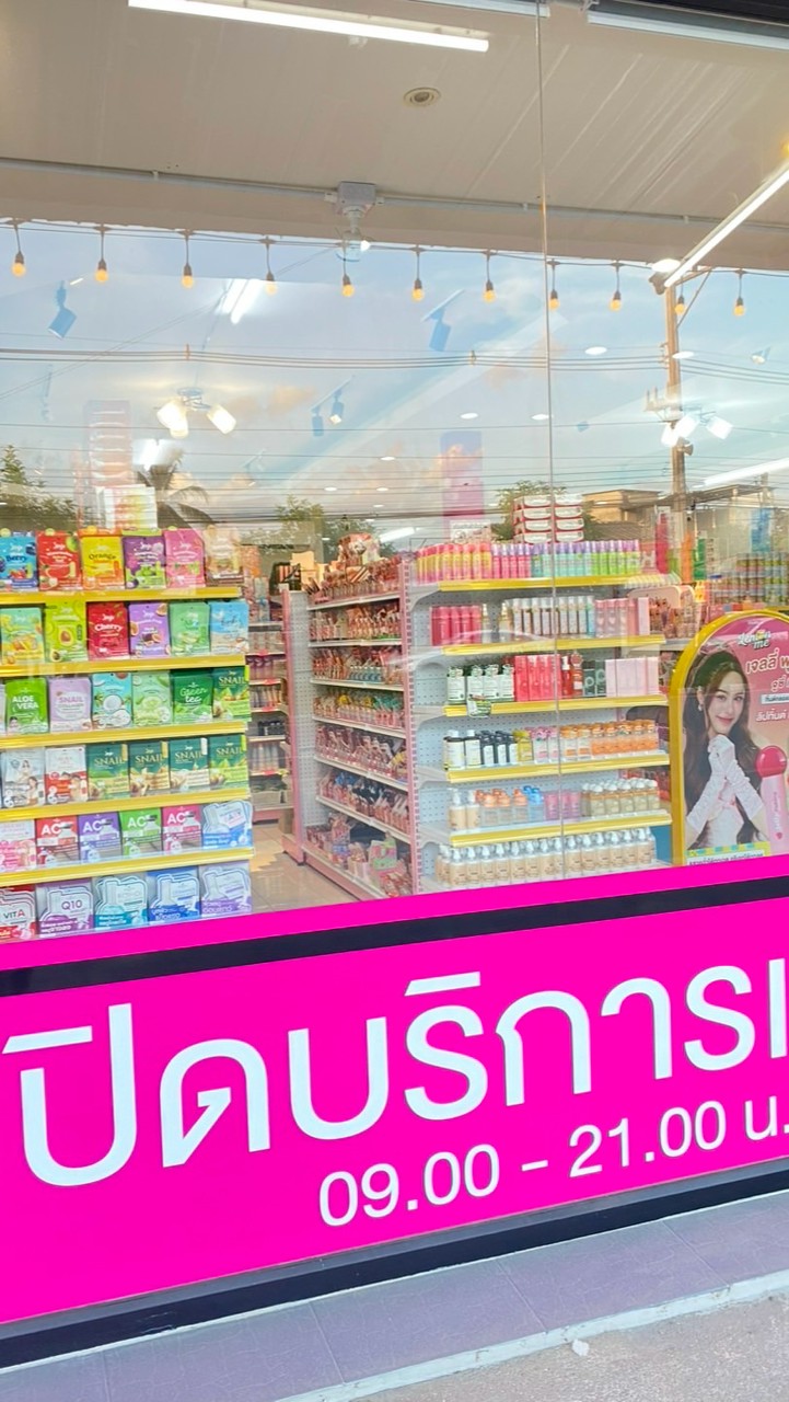 บิวตี้บูม เครื่องสำอางสินค้ากระแส