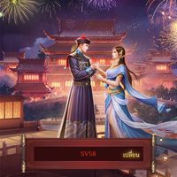 ท่านอ๋องSV58