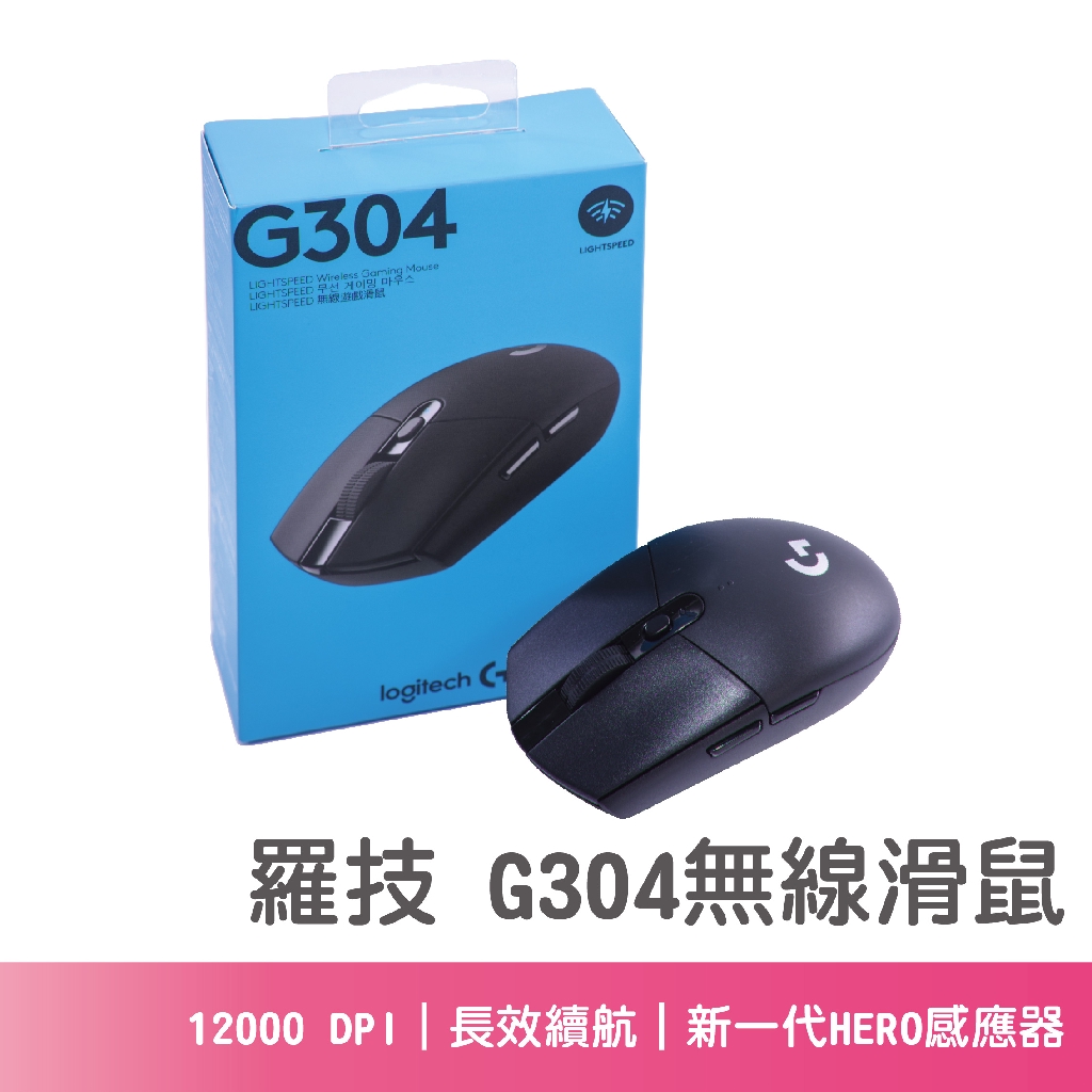 1毫秒回報速率 ❤️ 新一代HERO感應器 ❤️ 400~12000dpi，高達10倍省電效能 ❤️ 長效電力續航 ❤️ 內附1顆3號AA電池最高可使用9個月❤️ 內建記憶體 ❤️ 6個可自訂按鍵【產