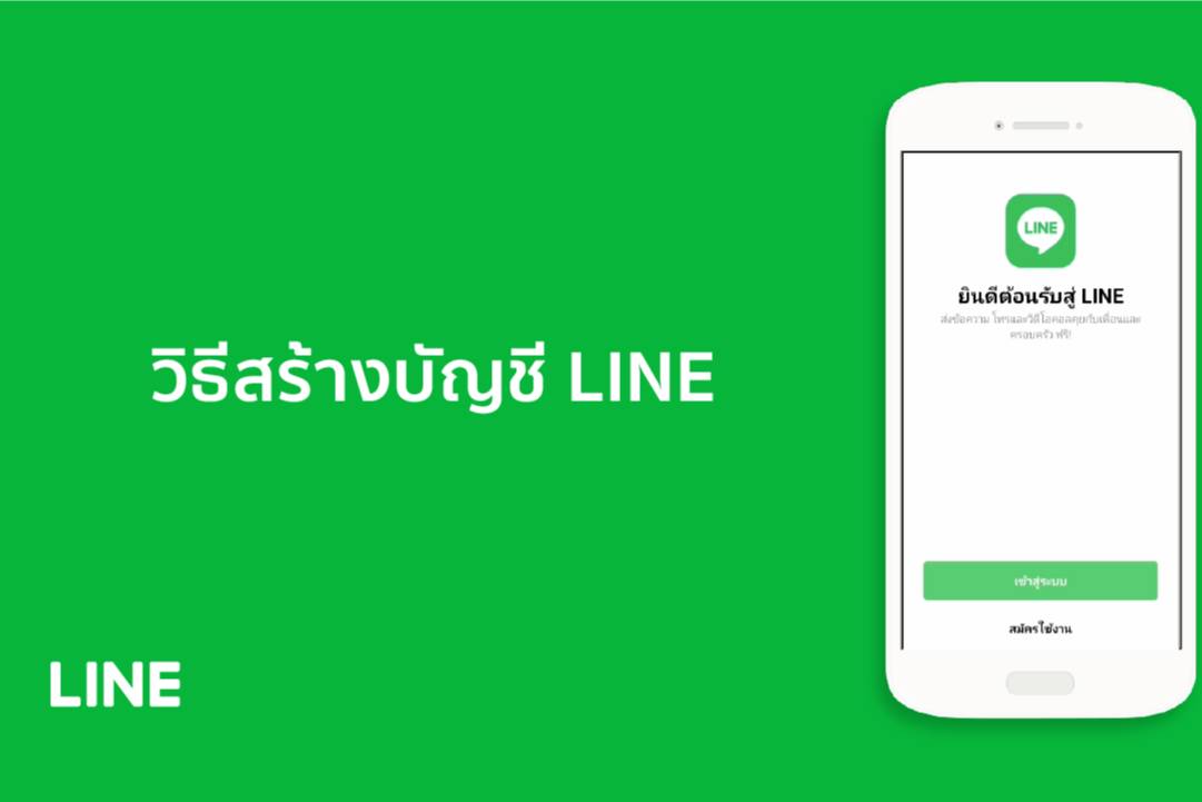 [Official] วิธีสร้างบัญชี LINE LINE Help Center TH LINE TODAY
