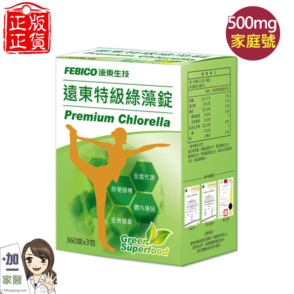 【遠東生技】特級綠藻家庭號500mg x1080錠 小球藻