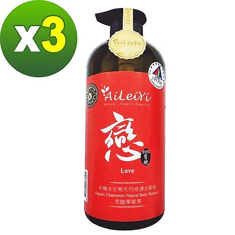 AiLeiYi有機洋甘菊天然修護洗髮精-戀-黑醋栗莓果1000ml3瓶/組