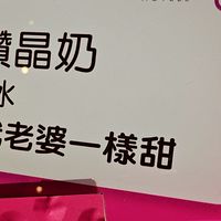 達力-哇啦啦！