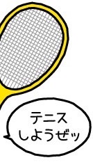 堺ソフトテニス強化練習会（仮）
