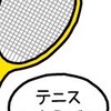 堺ソフトテニス強化練習会（仮）