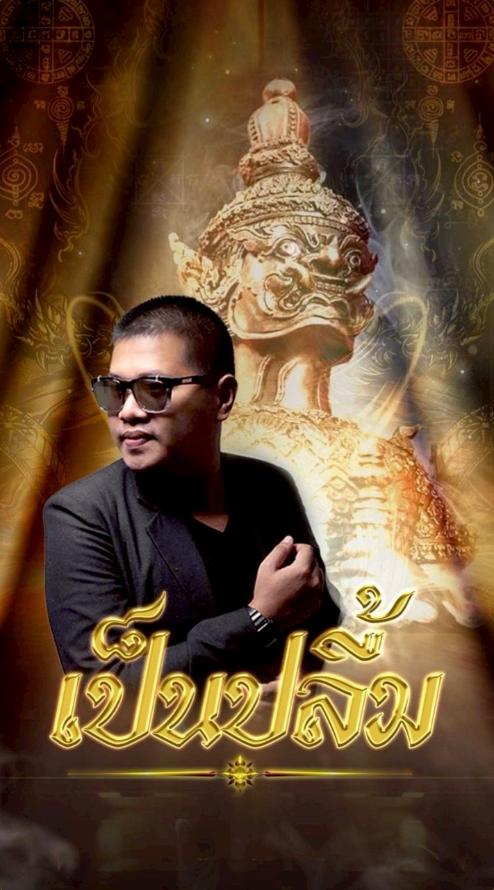โคตรดีย์ 1