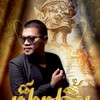 โคตรดีย์ 1