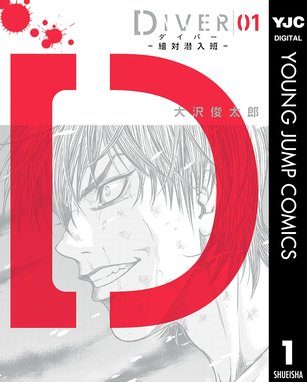 ゴタ消し 示談交渉人 白井虎次郎 ゴタ消し 示談交渉人 白井虎次郎 9 大沢俊太郎 Line マンガ