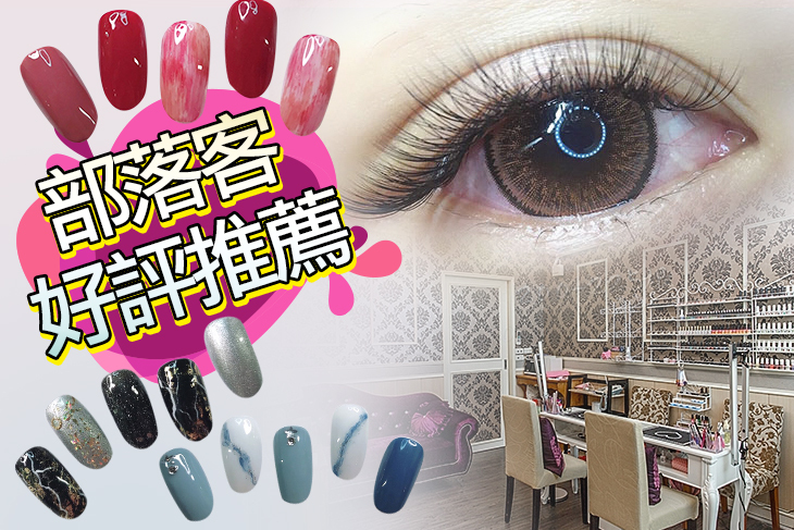 A.優雅氣質手部凝膠美甲 / B.閃耀繽紛手部雜誌款美甲 / C.3D日系裸妝100~120根美睫 / D.3D耀眼精靈150~180根美睫 / E.6D電眼多層次400根美睫 / F.澳洲萊康熱蠟腋