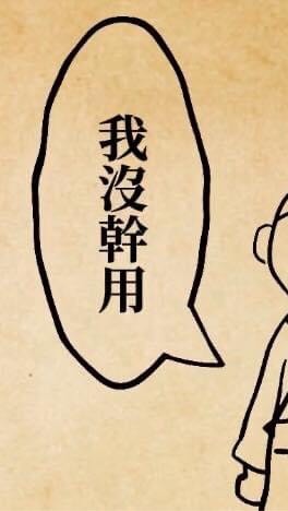 六大嘴砲辦公室